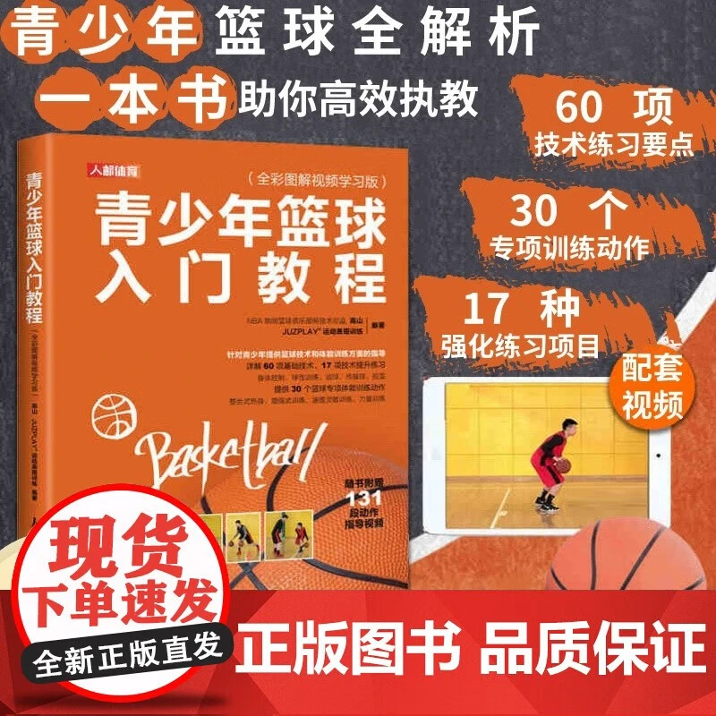 如何为不同水平的球员制定个性化的篮球训练策略_1